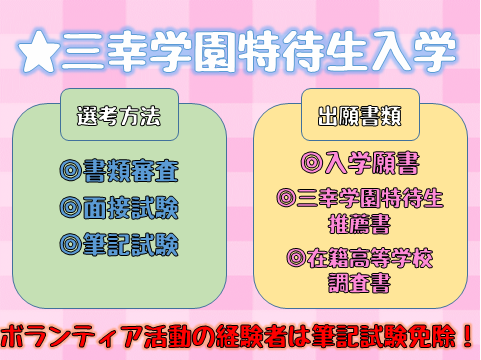 【10.1】特待生特集⑥.png