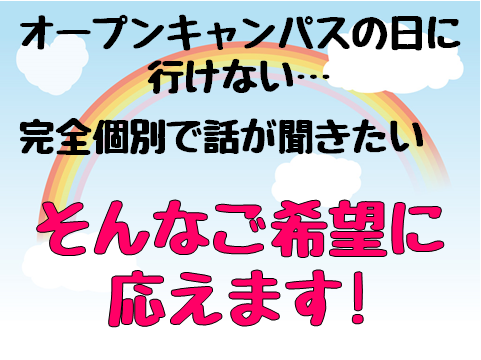 【10.15】個別相談会に参加しよう②.png