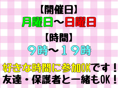 【10.15】個別相談会に参加しよう③.png