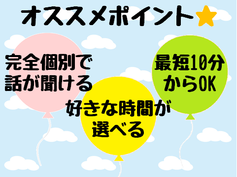 【10.15】個別相談会に参加しよう④.png