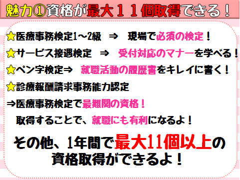 【11.26】学科紹介MO（既卒者向け）④.png