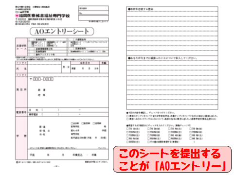 【11.5】AO入試の案内⑧.png