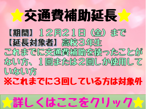 【11.5】AO入試の案内⑪.png