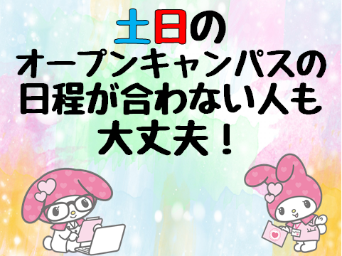 【6.18】平日ぷちOC、保護者交通費②.png