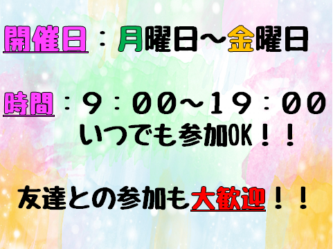 【6.18】平日ぷちOC、保護者交通費④.png