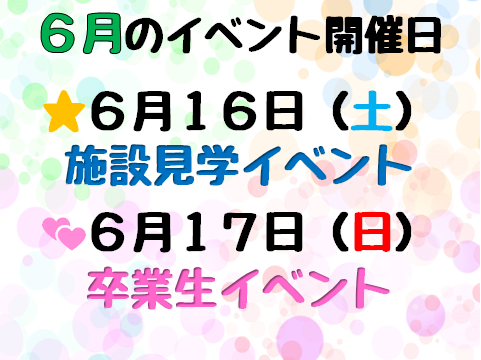 【6.4】6.16,6.17大好評イベント⑨.png