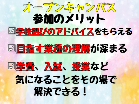 【7.23】今すぐOCに参加しよう④.png