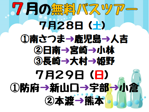 【7.23】今すぐOCに参加しよう⑧.png