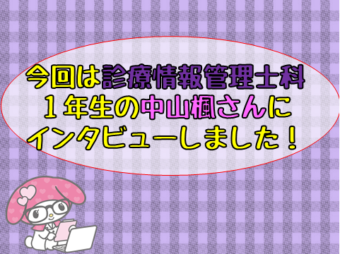 【8.27】中山さんインタビュー②.png