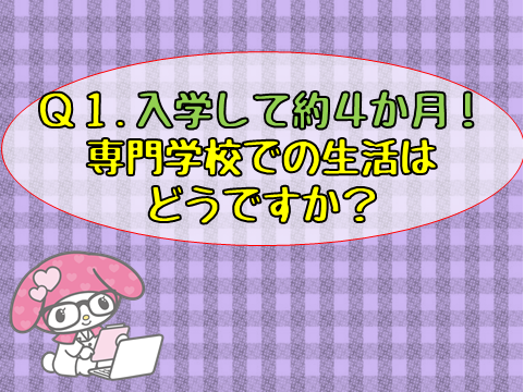 【8.27】中山さんインタビュー③.png