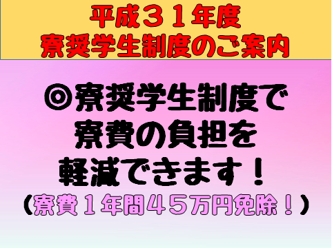 【8.6】宮崎・鹿児島・沖縄での出張入試＆寮特待生案内⑦.png