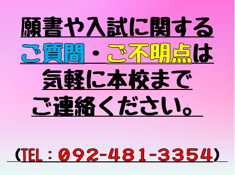 【8.6】宮崎・鹿児島・沖縄での出張入試＆寮特待生案内⑨.png