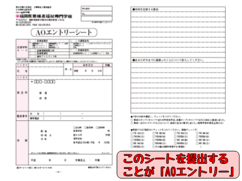 【9.3】AO２特１週間前⑦.png