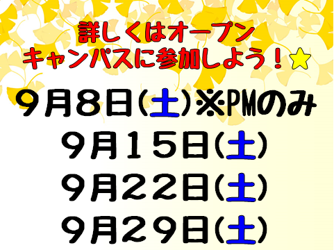 【9.3】AO２特１週間前⑪.png