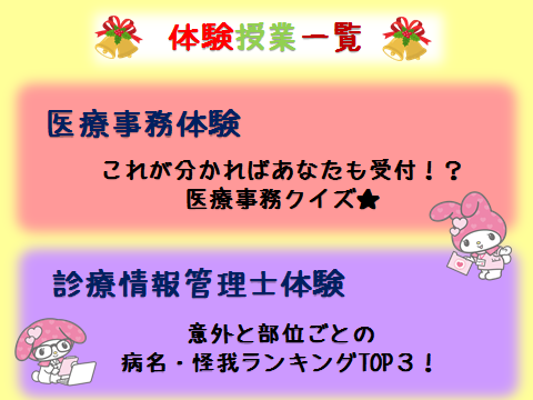 お仕事フェスタ③ (1).png