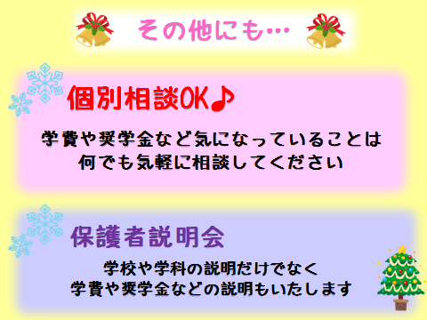 お仕事フェスタ⑥ (2).png