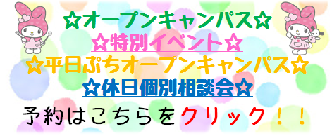 イベント予約上バナー.png