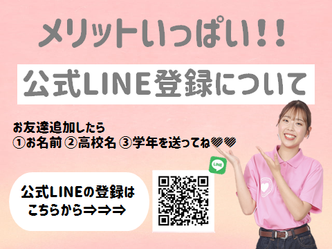 公式LINE促し①.png