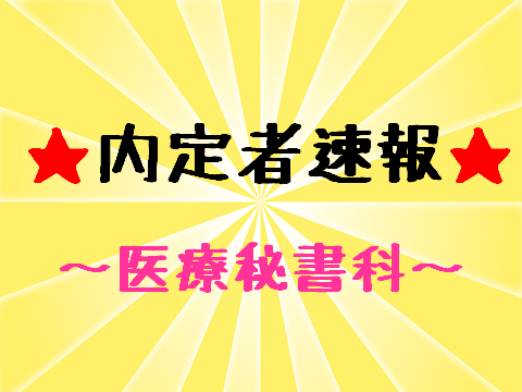 内定者１.png