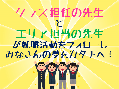 内定者8.png