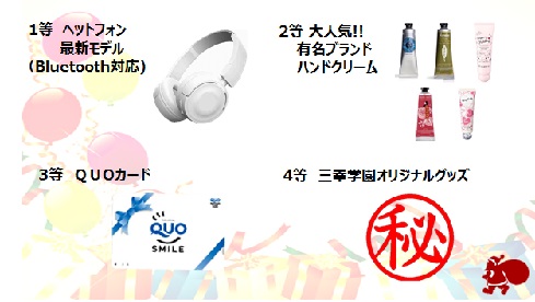 景品.jpg