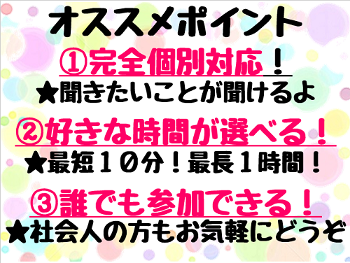 相談会④.png