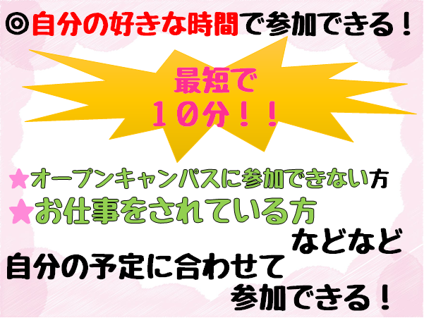 1.14　個別相談会⑤.png