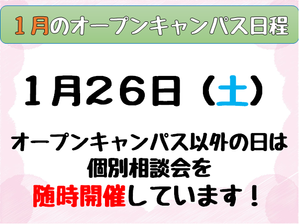 1.14　個別相談会⑦.png