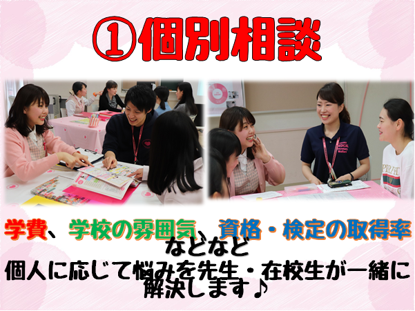 1.14　個別相談会⑩.png