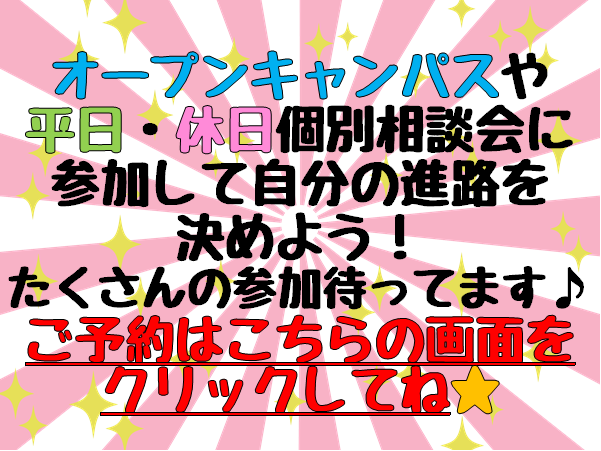 1.14　個別相談会⑫.png