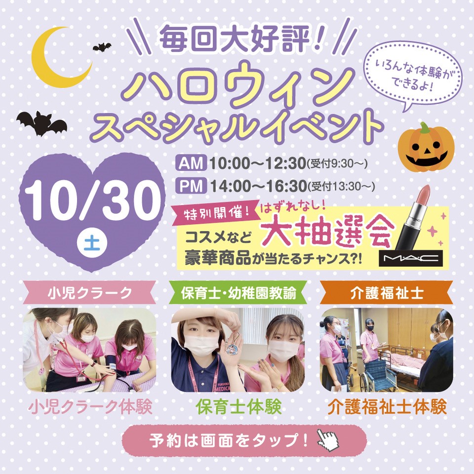 10月イベント画像.jpg