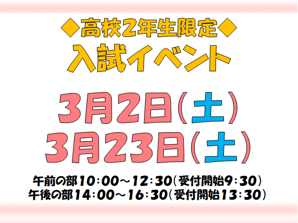 3月イベント①.png