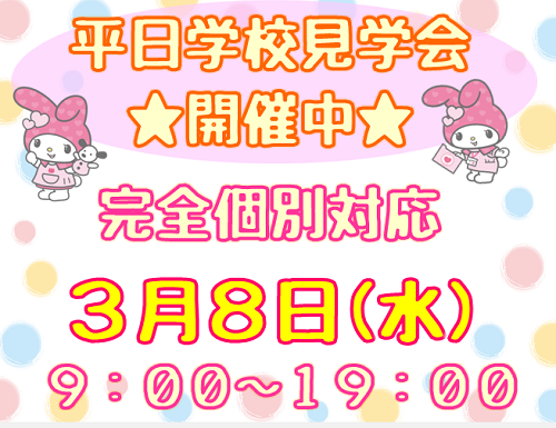 3.8予約.png