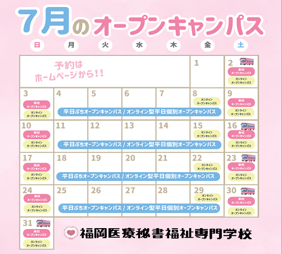 7月OC日程カードタイプ.png