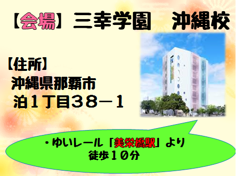 7.16.沖縄・宮崎OC告知④.png