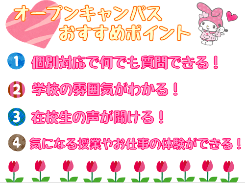 OCイベカレ（おすすめポイント）.png