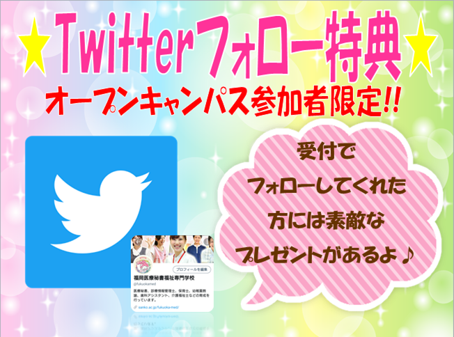 twitter②.bmp