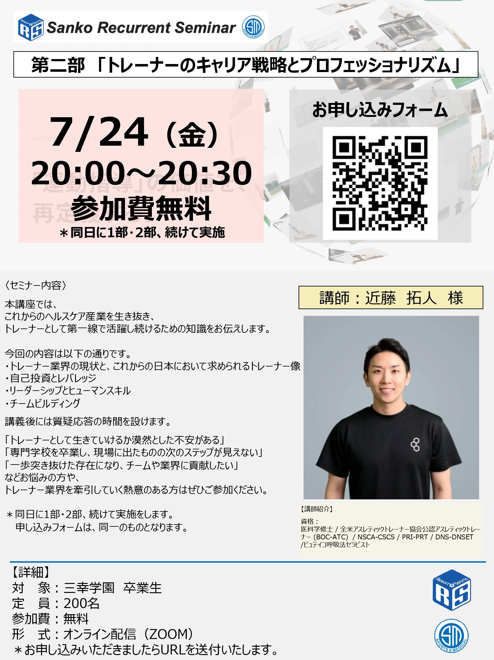 近藤:傳單 (2份) _page-0001.jpg