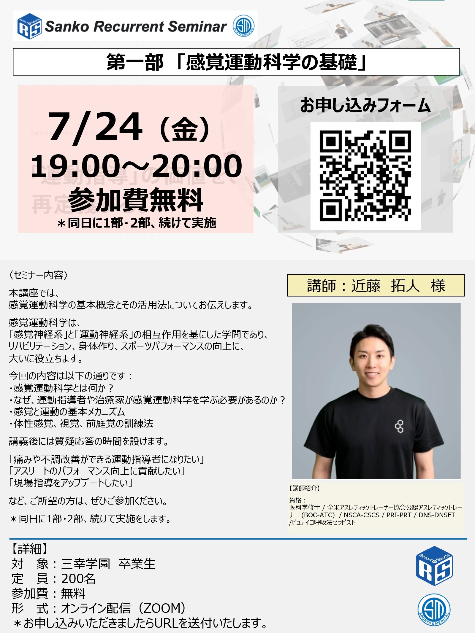 近藤:傳單 (1份) _page-0001.jpg