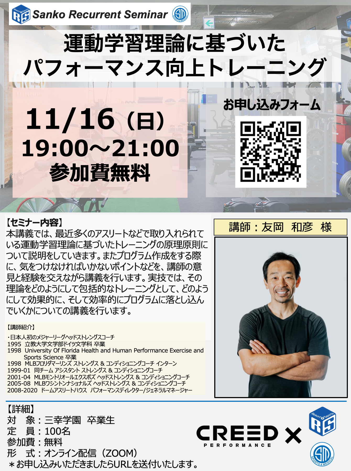 第3回：友岡さま.png