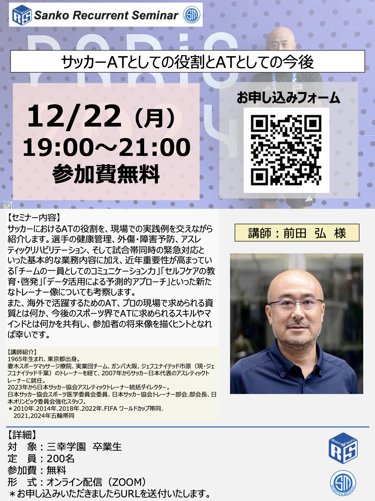 第4回：前田さま.png