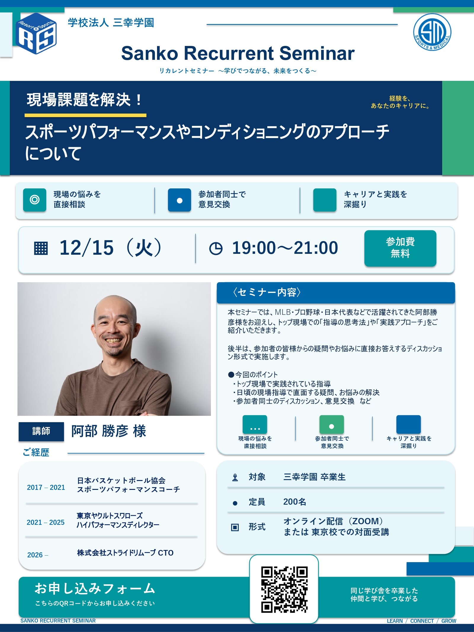 Announcement for the 2nd Recurrent Seminar_page-0001.jpg