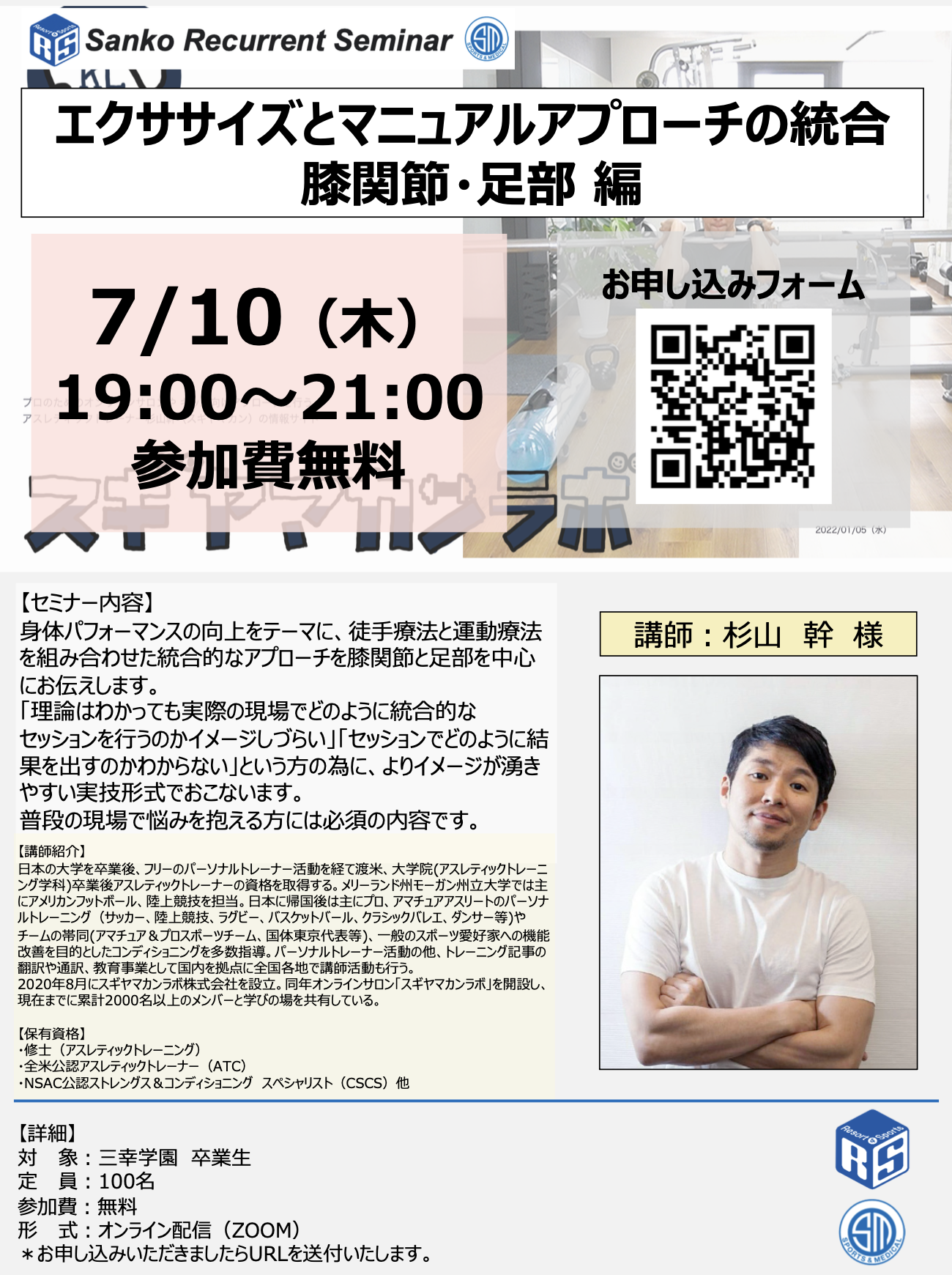 第2回リカレントセミナー.png