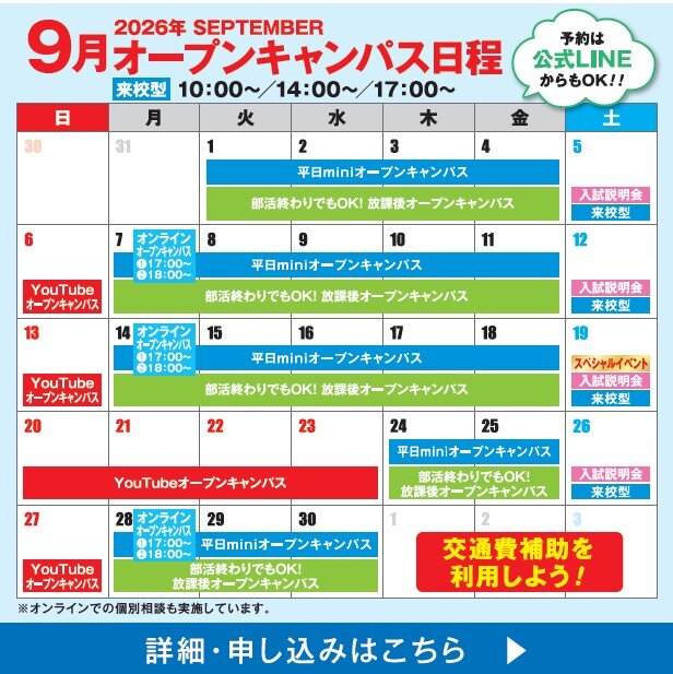 9月カレンダー.jpg