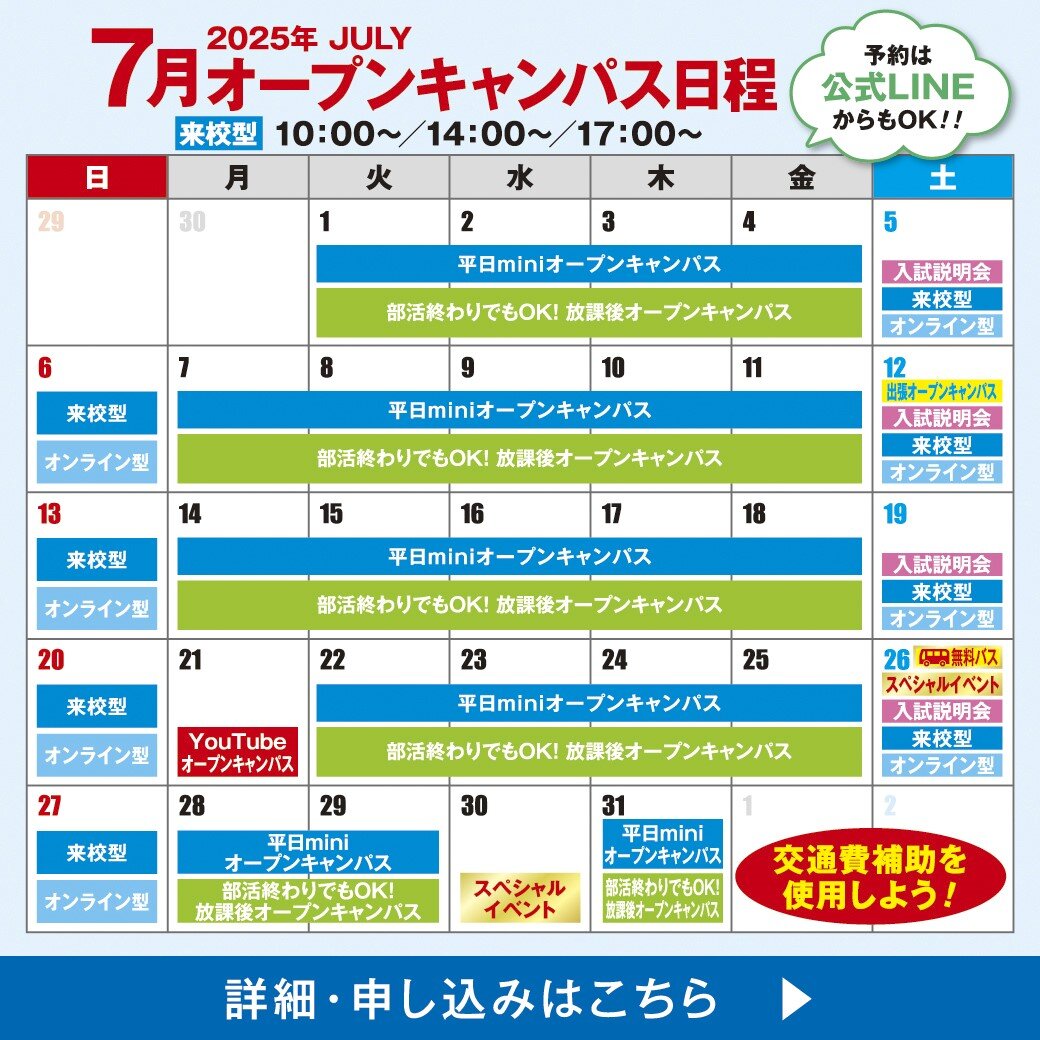 7月カレンダー画像.jpg