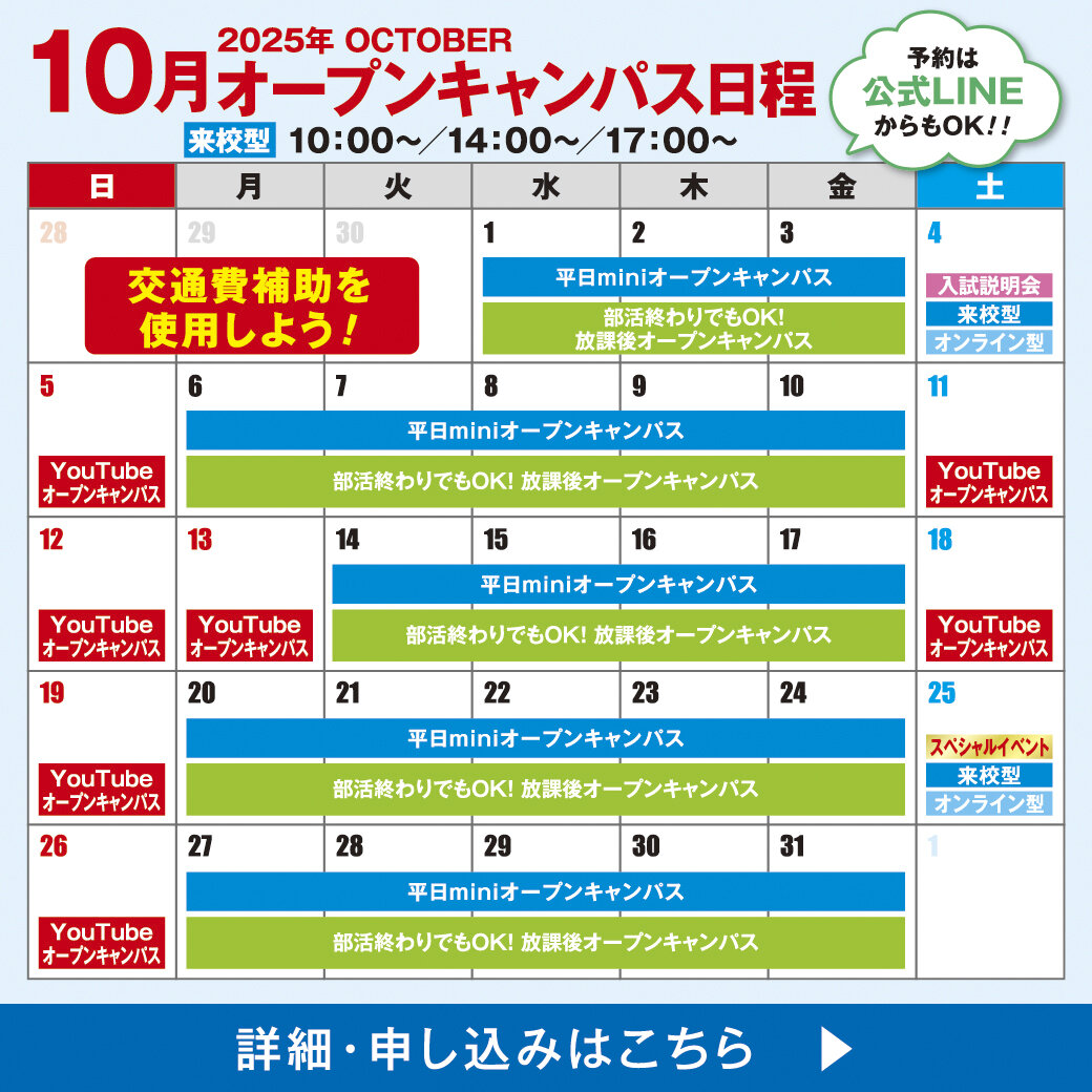 2025_10_LINE_OCcalendar.jpg