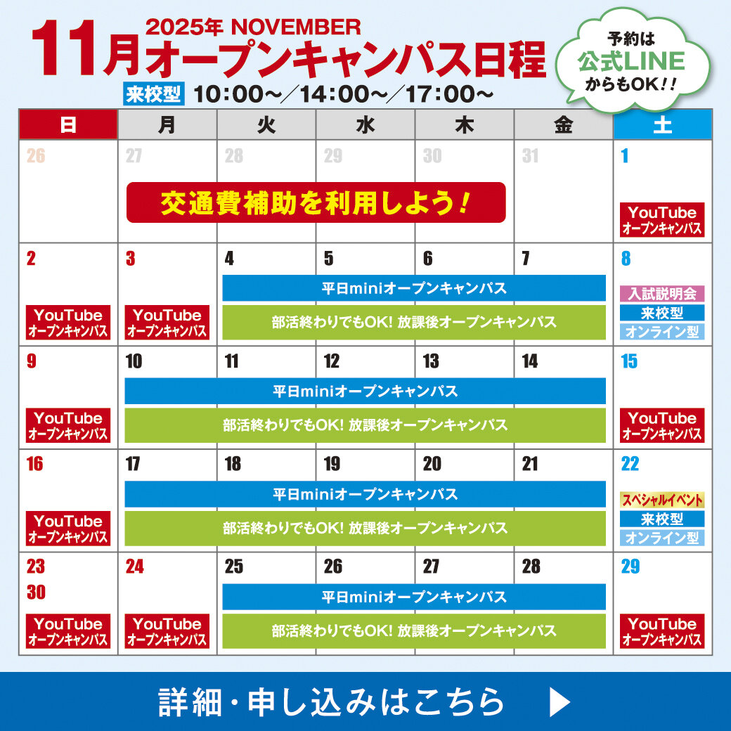 2025_11_LINE_OCcalendar.jpg
