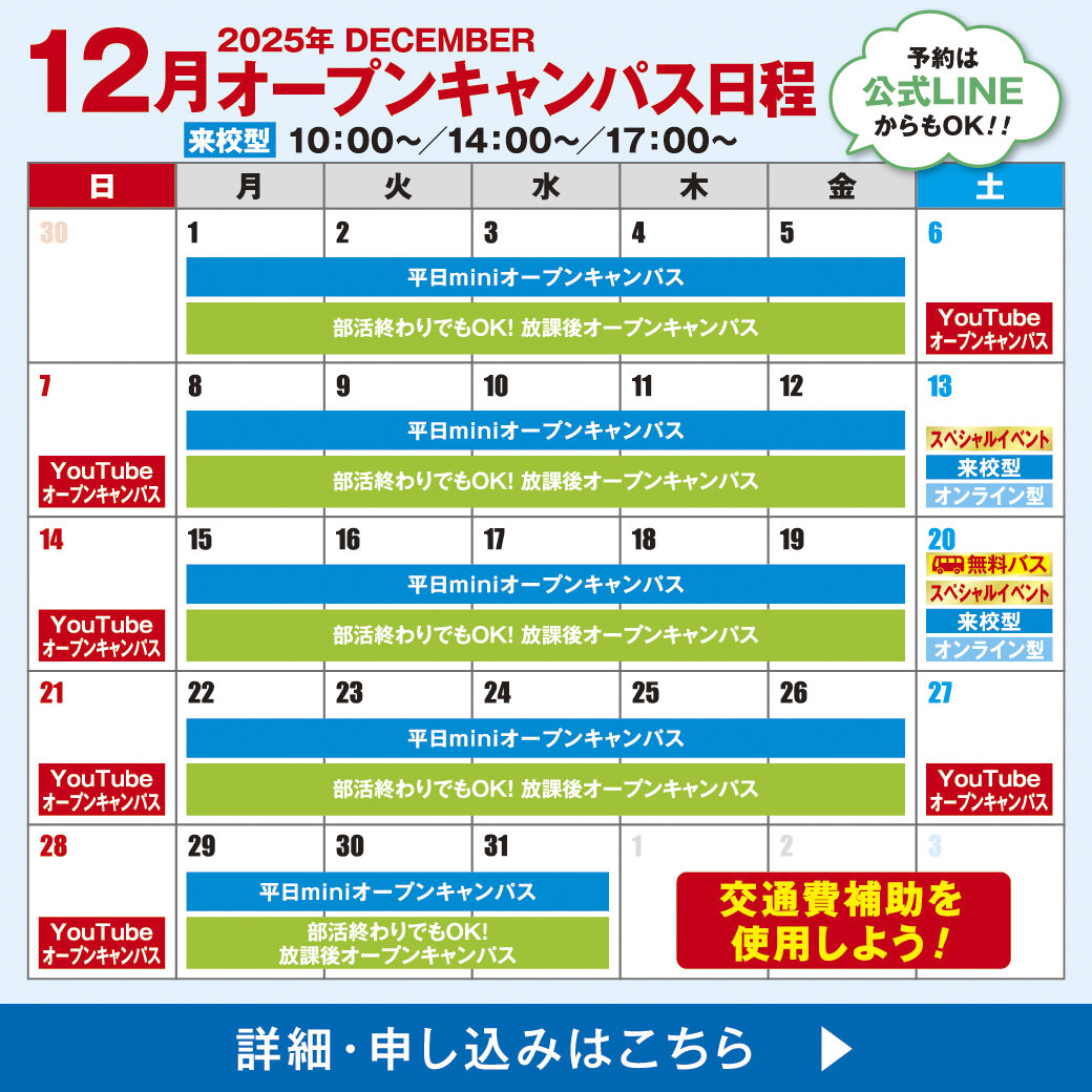 2025_12_LINE_OCcalendar.jpg