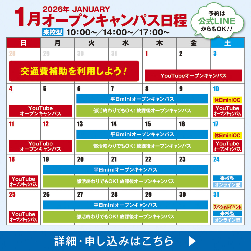 2026_1_LINE_OCcalendar.jpg