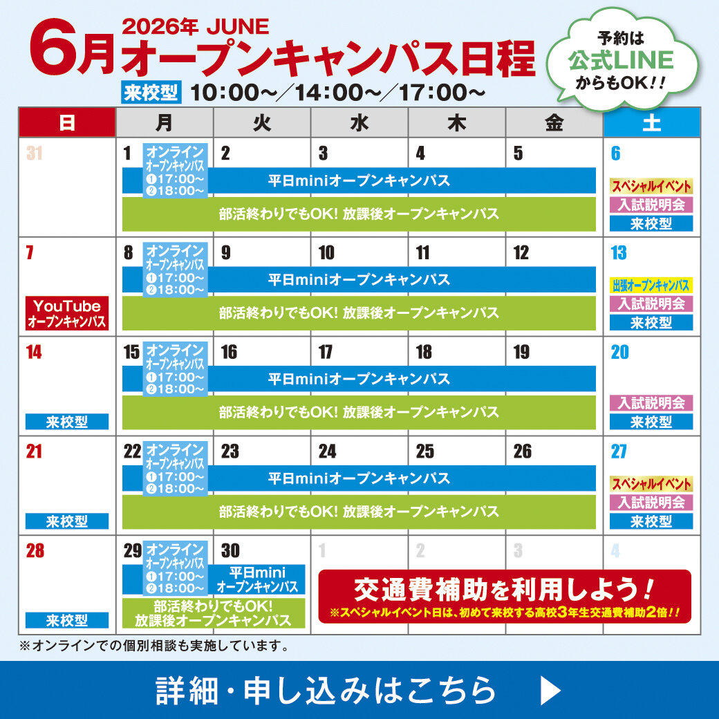 2026_6_LINE_OCcalendar.jpg